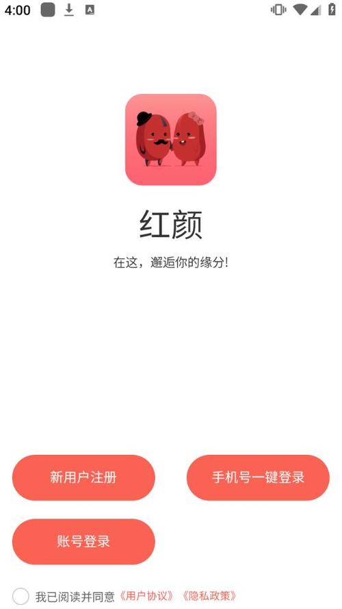 红颜漂流瓶免登录版最新版
