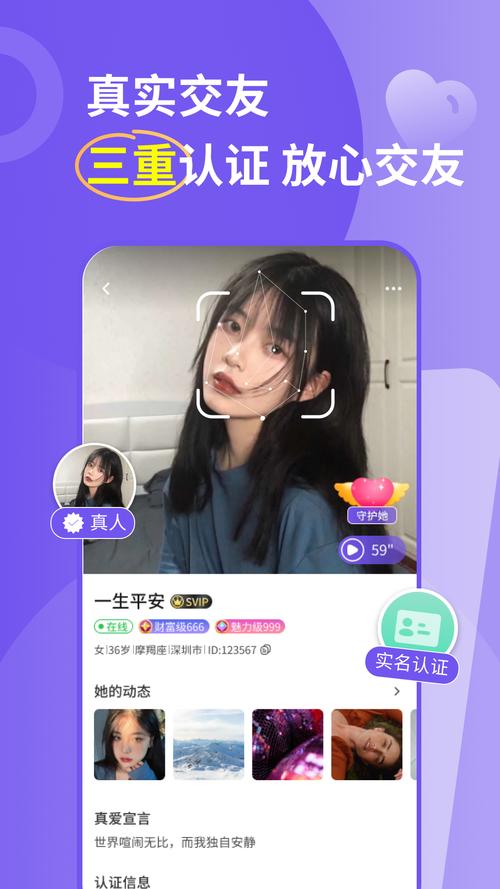 同城寻聊交友app最新版本更新内容