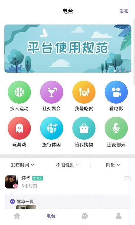 聚缘公园App改名了吗