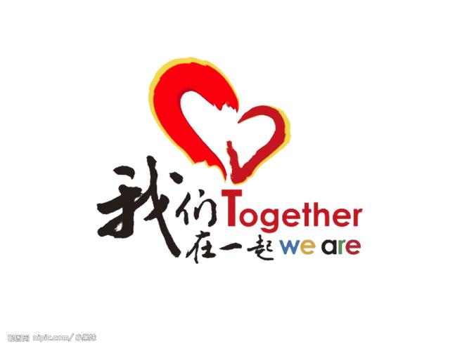 在一起官方
