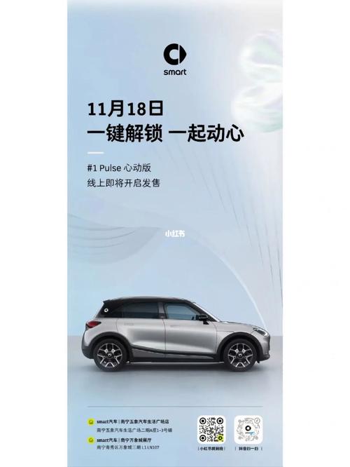 smart心动
