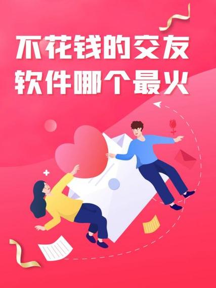 探探怎么不花钱能和人聊天