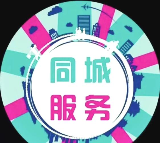 同城速约截图