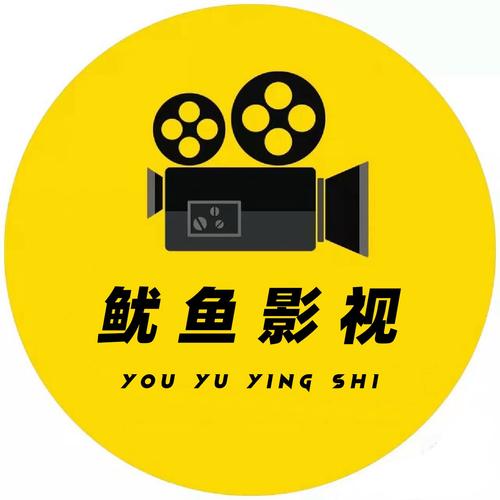 鱿鱼视频电影