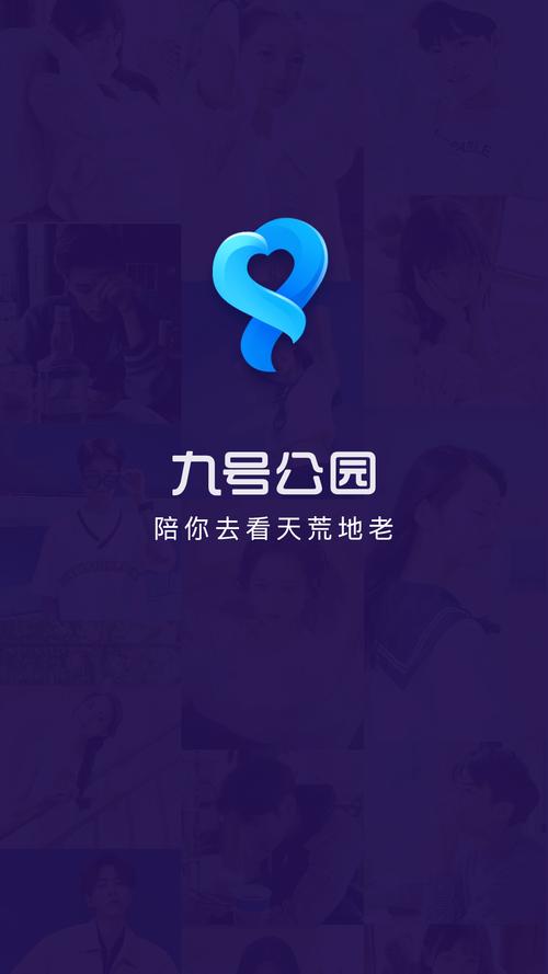 9号公园最新版