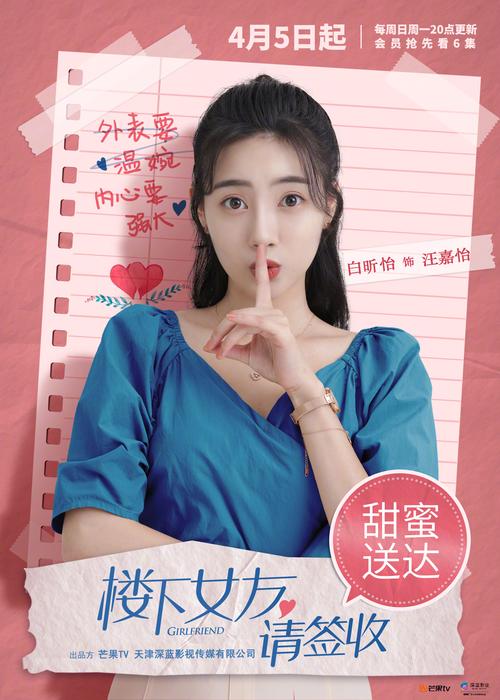 楼下女友请签收