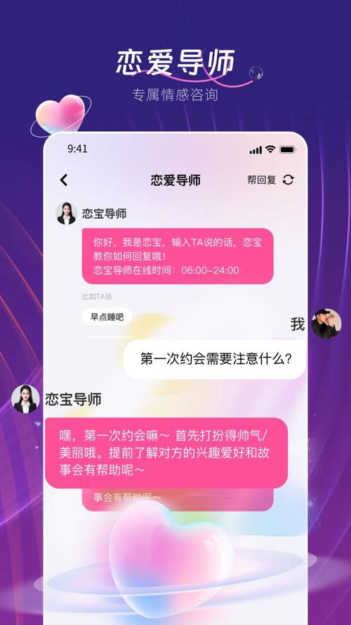 免费高情商聊天回复软件