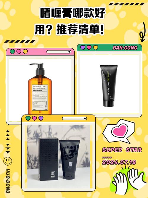 六款公认最好的啫喱膏