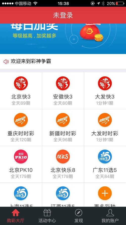 名媛快三彩票网址