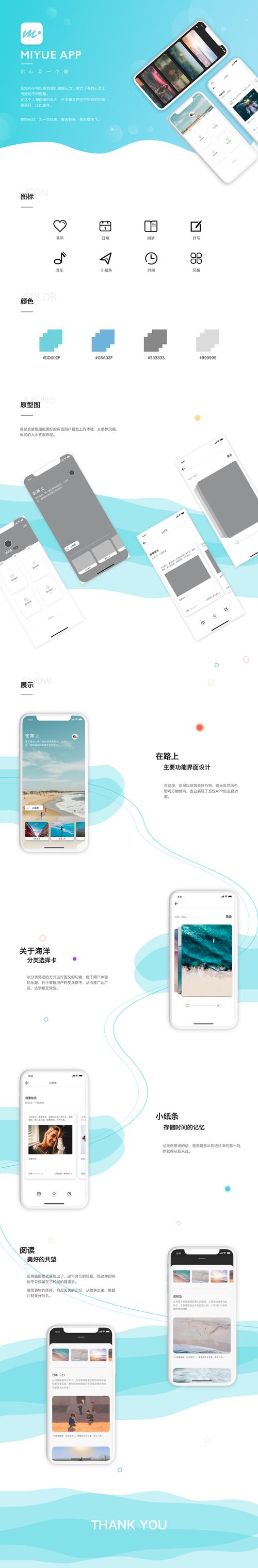 觅悦app官方