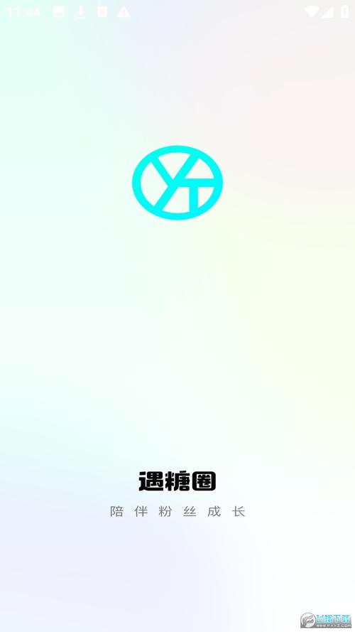 遇糖圈5.0.2官方网站