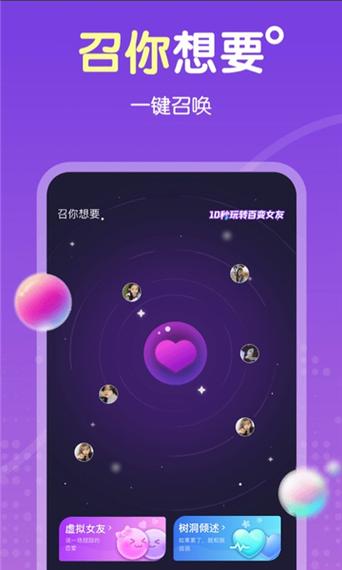 百变女友游戏官网入口