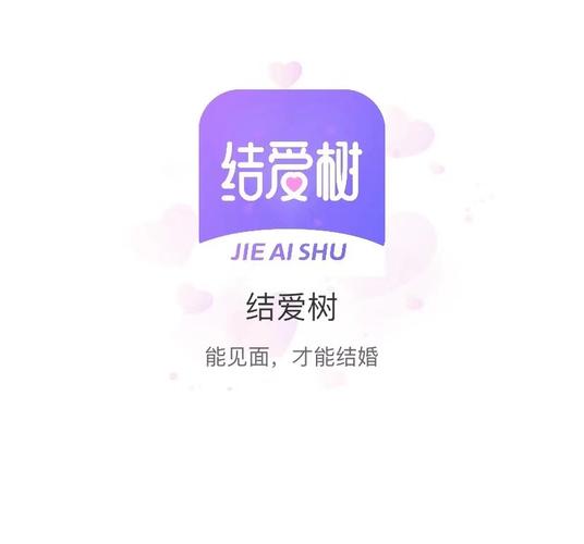 结爱树交友app安装最新版本更新内容