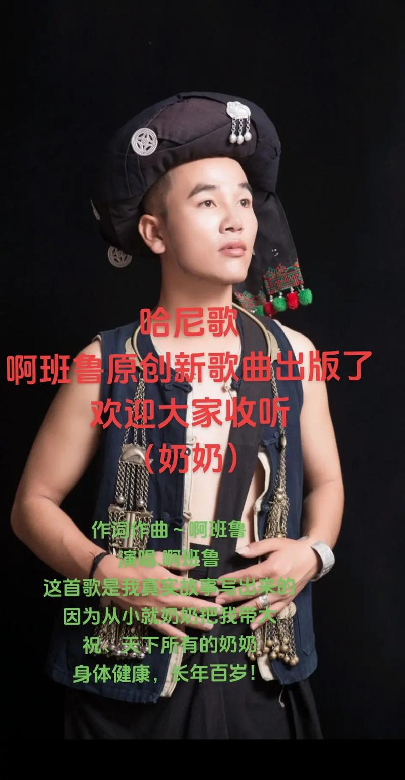 哈尼歌曲大全mp3