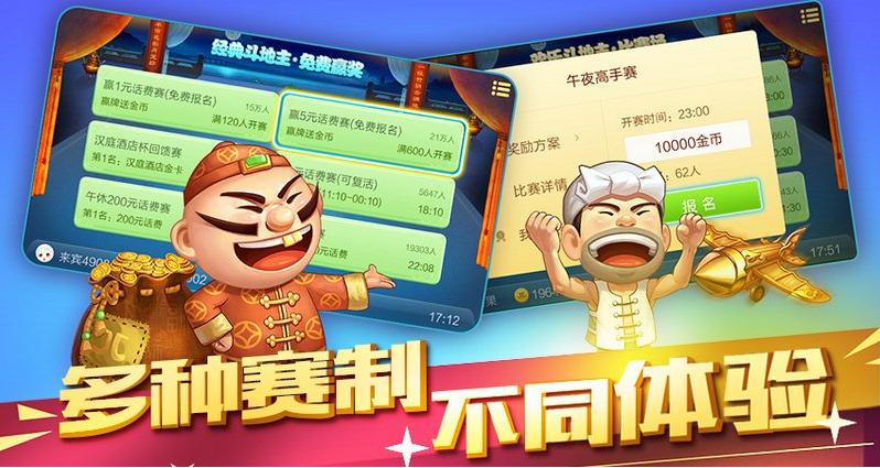JJ视频安装不是斗地主