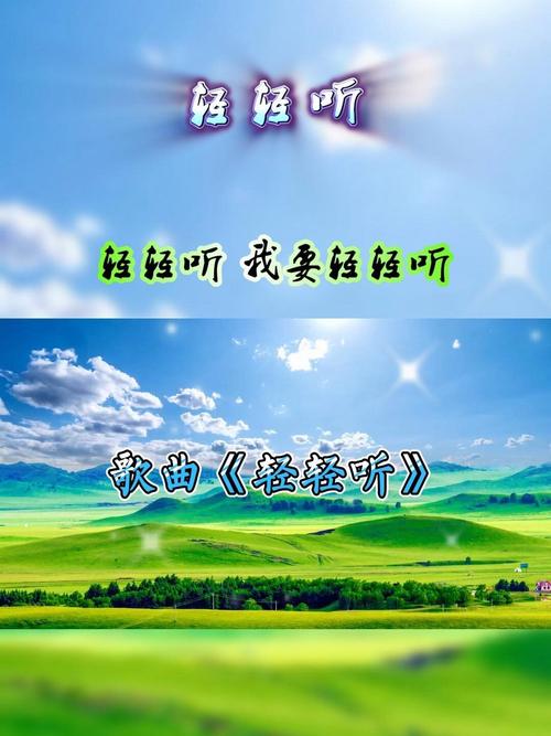 轻轻听mp3