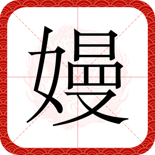 嫚嫚app改名后叫什么