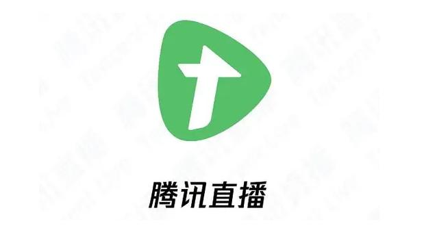 腾讯直播平台叫什么