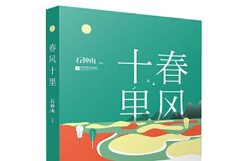 春风十里by晓欲小说