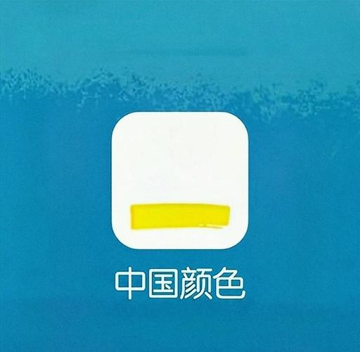 颜色app改名后叫啥