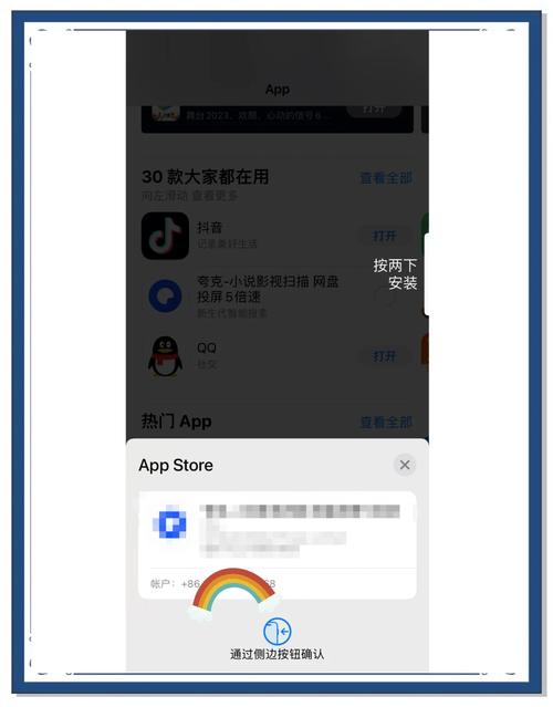 颜图社苹果怎么安装