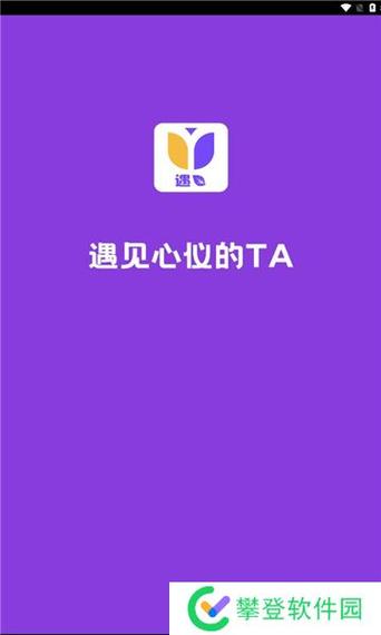 遇茶交友app官方入口