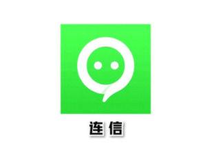 连信官网