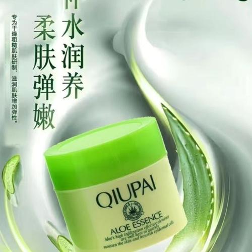 水嫩润肤