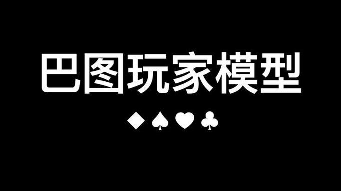 巴图移植游戏合集