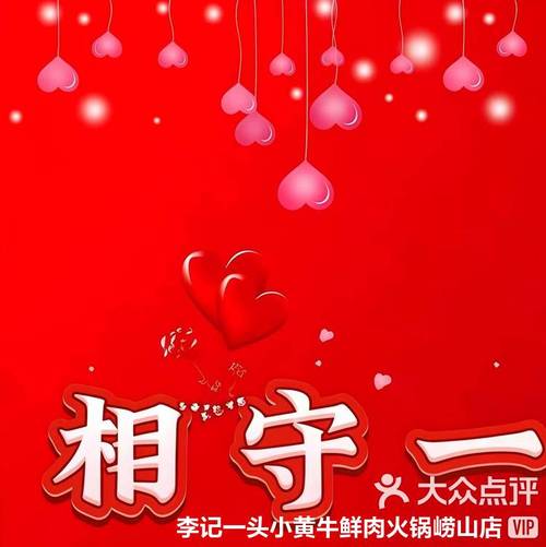 相守app官网