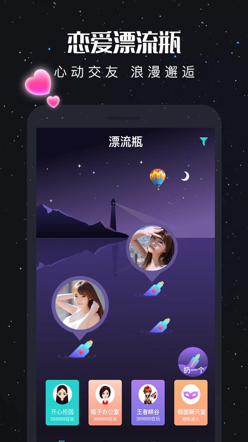 漂流瓶交友app官方最新版本更新内容