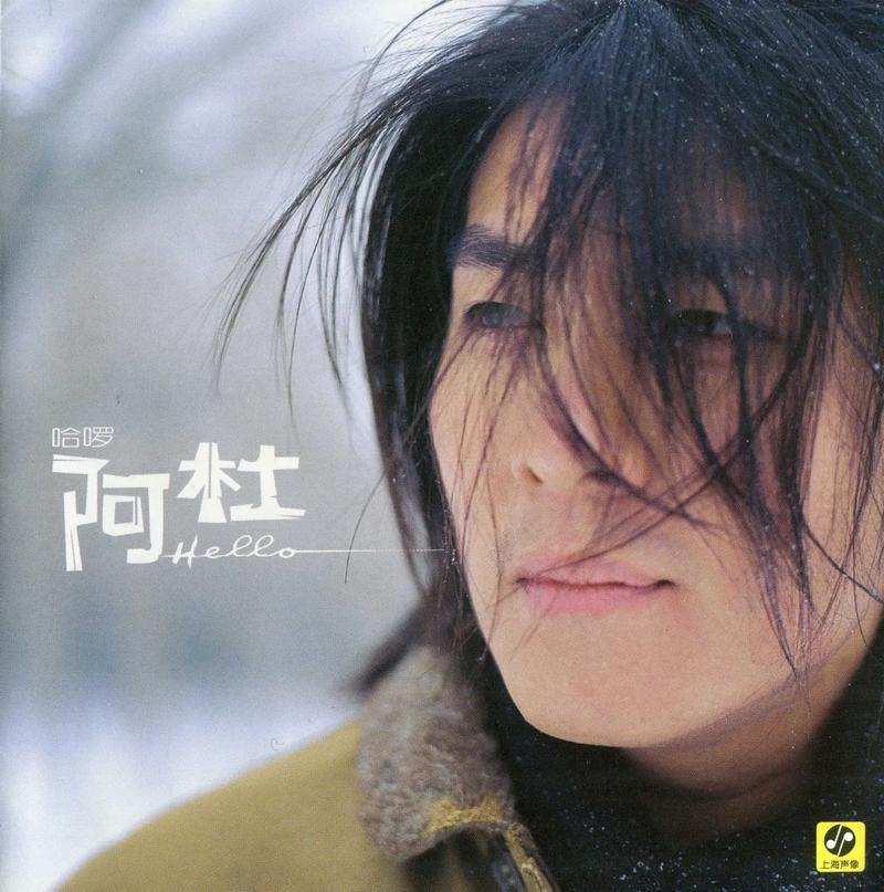 阿杜mp3原版免费