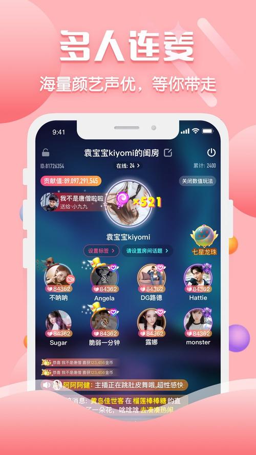 声约无限金币破解版