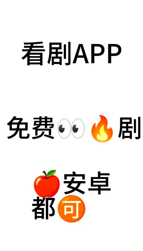 可以免费追剧的app