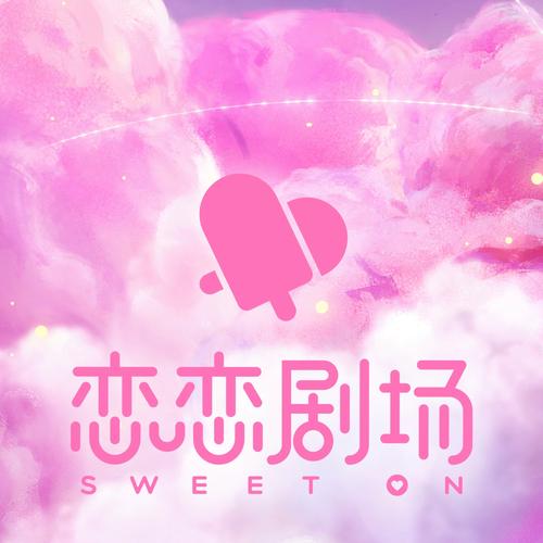 恋夜在线观看高清免费播放电视剧