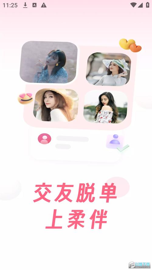 柔伴交友