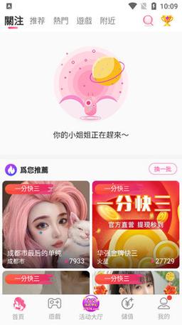 杏爱直播