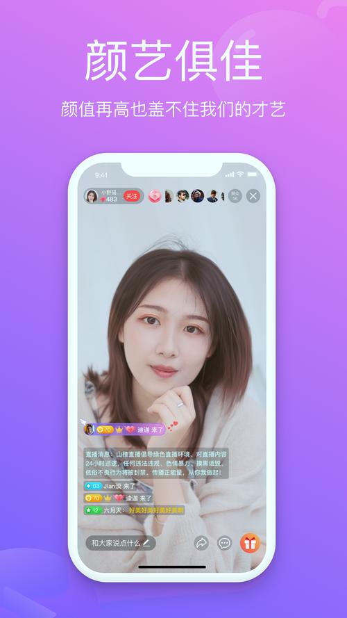 如意直播app安卓版