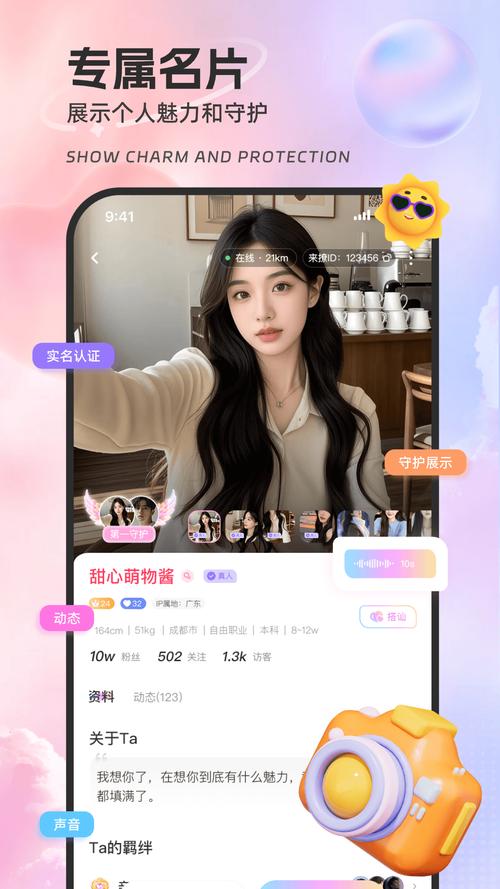 来撩app改名叫什么