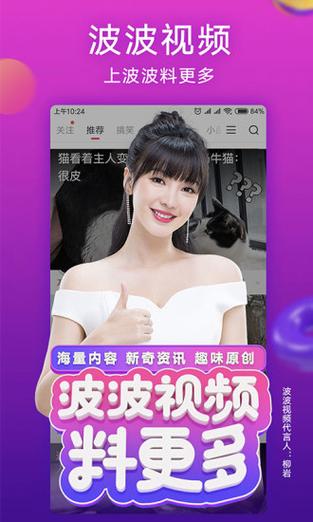 旧版波波视频安装包