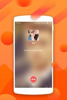 呼呼交友视频相亲交友破解版