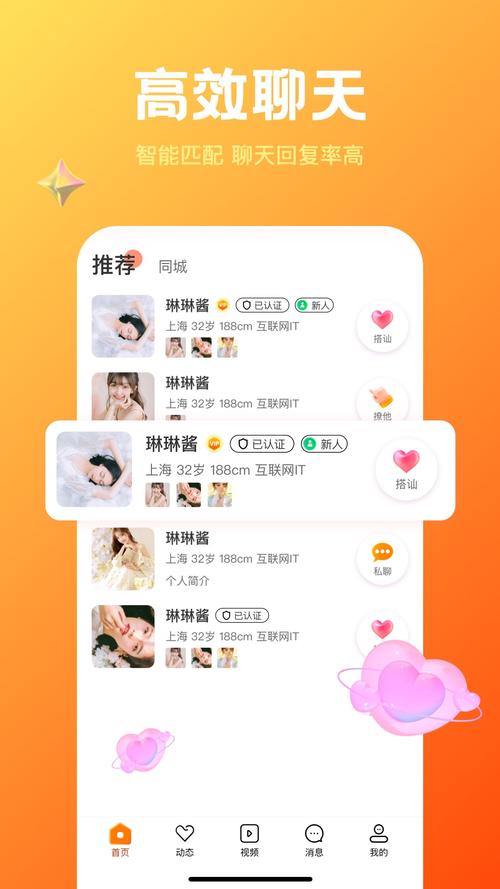 欢糖交友app最新版本更新内容