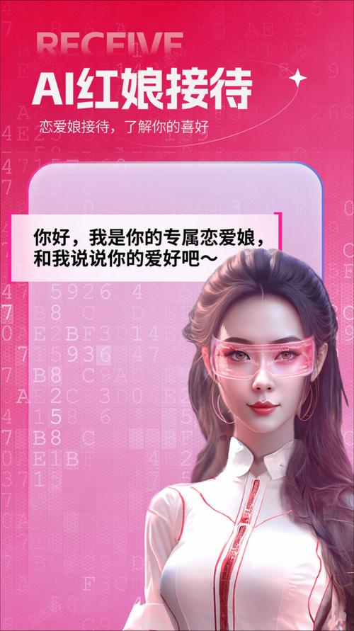 恋爱娘是真的还是假的