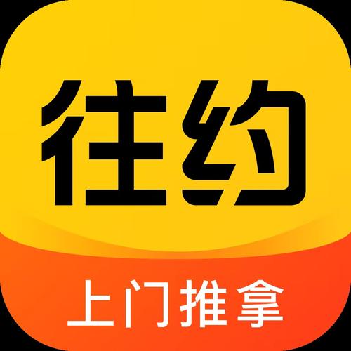往约官方版