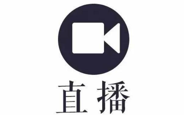 直播软件