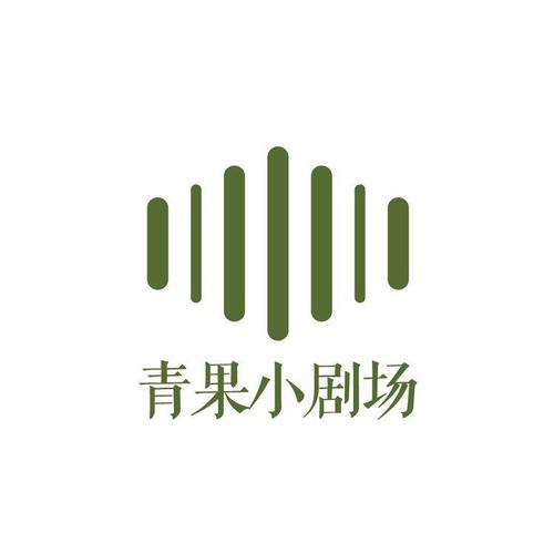青果剧场