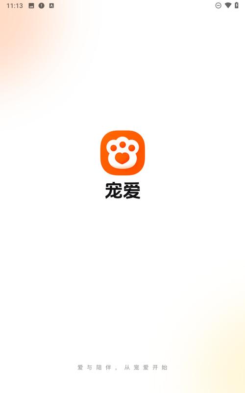 宠爱app怎么没有了