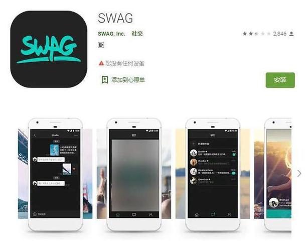 台湾swag破解版iOS