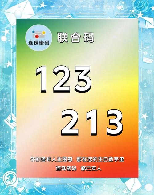 十三社交平台账号密码