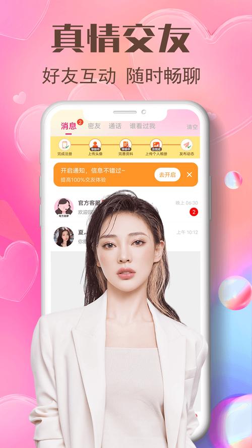 艾艾视频app最新版本更新内容